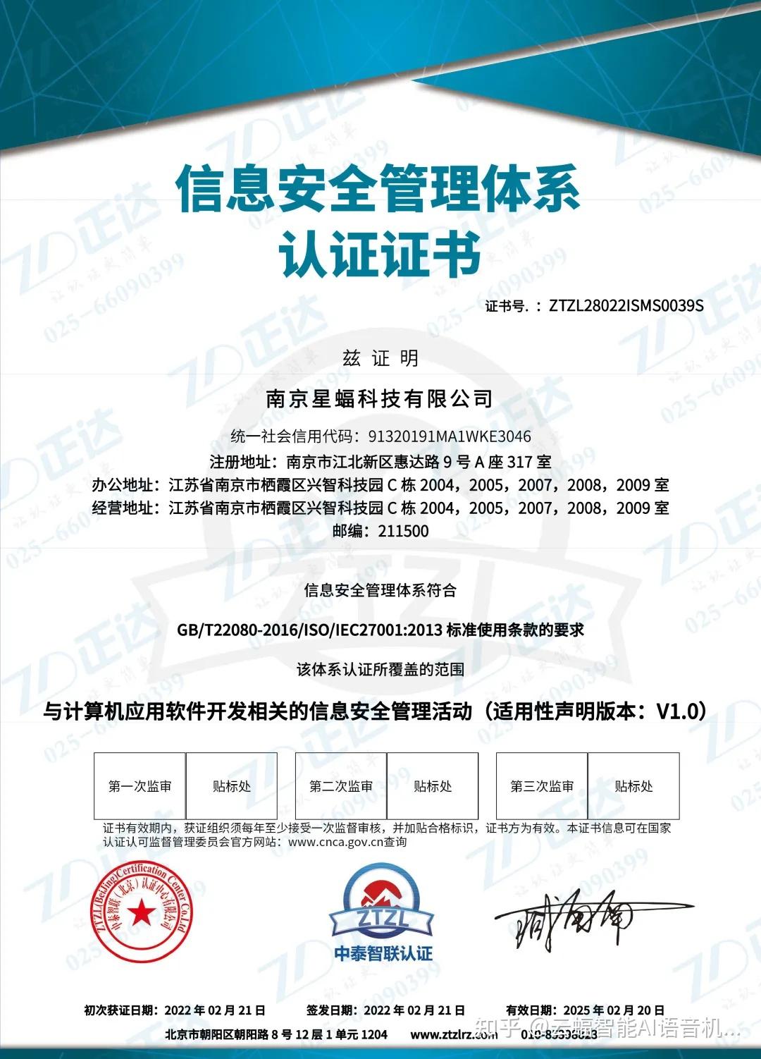 北京恩格威认证中心(北京恩格威认证中心有限公司)