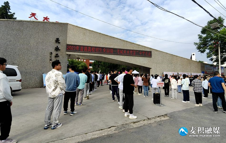 参加考试全区共设置天水市第二中学,天水市第九中学天水市第八中学