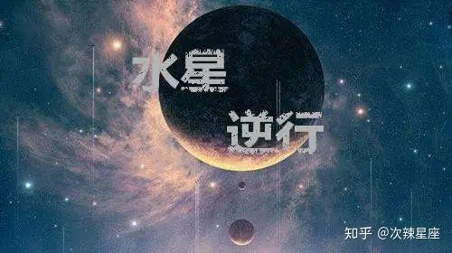 6月18日我們熟知的水星逆行它來了;6月19日,火星六分冥王星;6月20日