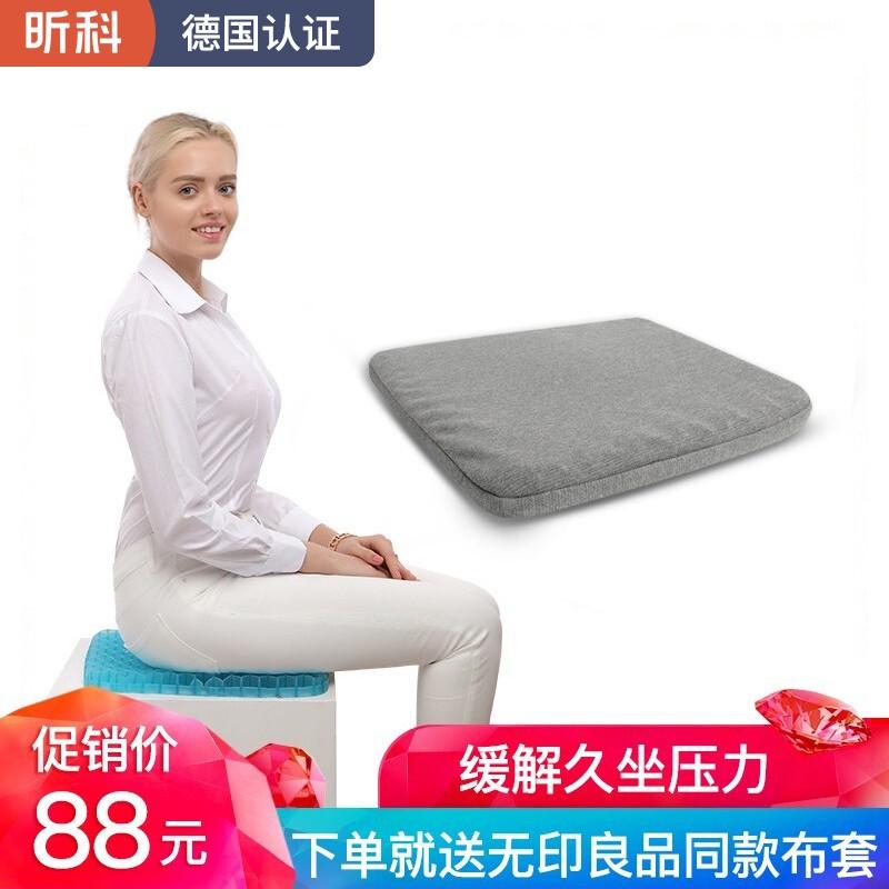 原价 现价 78 昕科凝胶坐垫沙发垫汽车冰垫办公室美臀凉垫夏天鸡蛋座垫学生透气坐椅子垫蜂窝坐垫 蓝色 知乎 原价 现价 78 昕科凝胶坐垫沙发垫汽车冰垫办公室美臀凉垫夏天鸡蛋座垫学生透气坐椅子垫蜂窝坐垫 蓝色 知乎