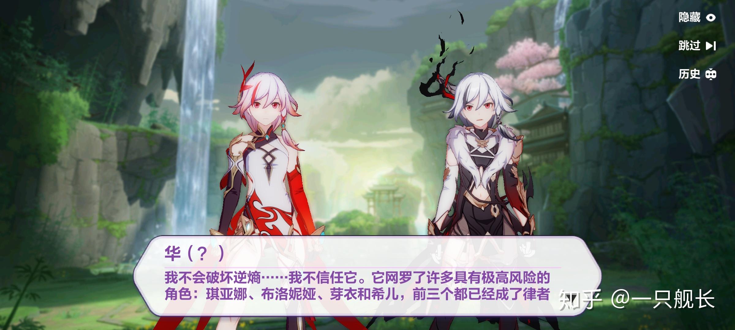 崩坏3主线剧情趣谈我拆家打架头顶冒烟但我知道自己是个好女孩儿三