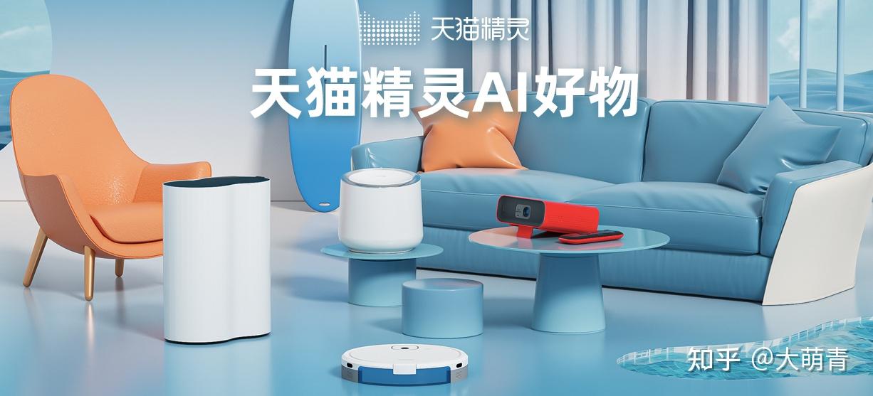 二,天猫精灵智能家居领域的真实情况