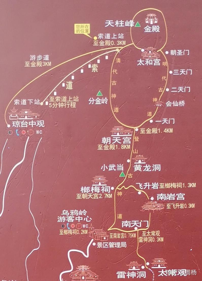 武当山景区地图全图图片