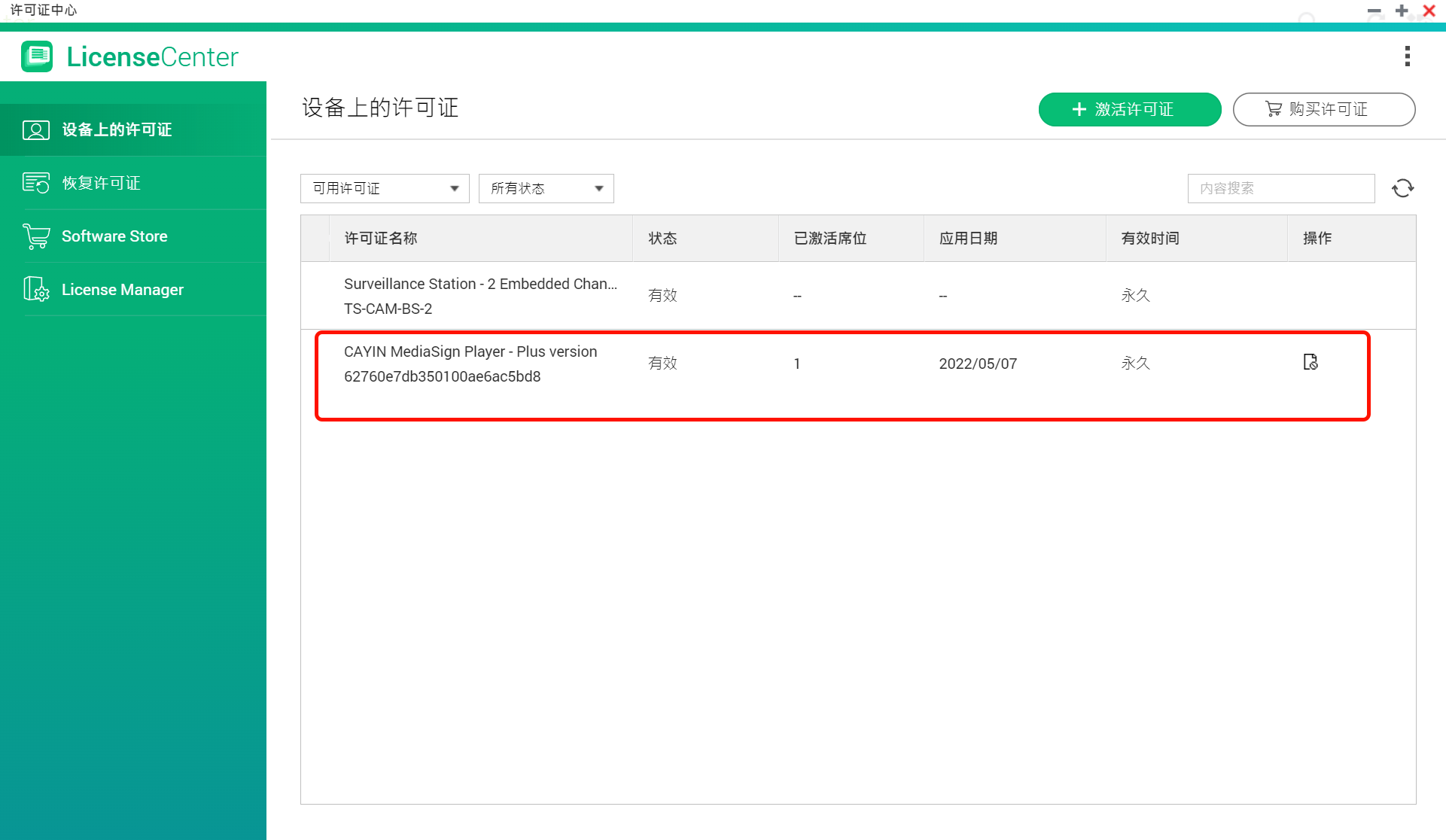 h265縮略圖播放livephoto統統搞定威聯通cayinplus工具使用教程