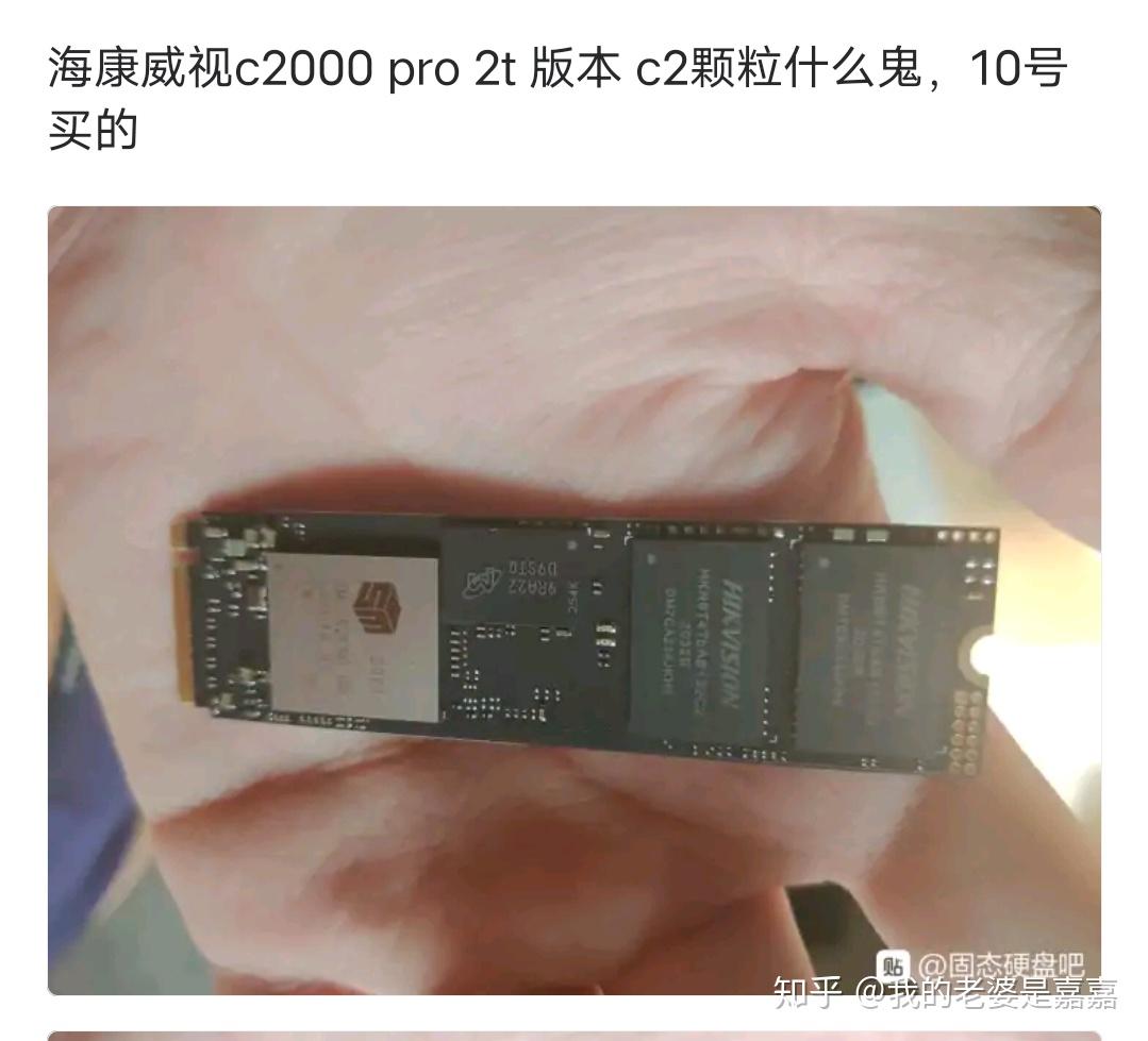 海康威视c2000pro更换颗粒续