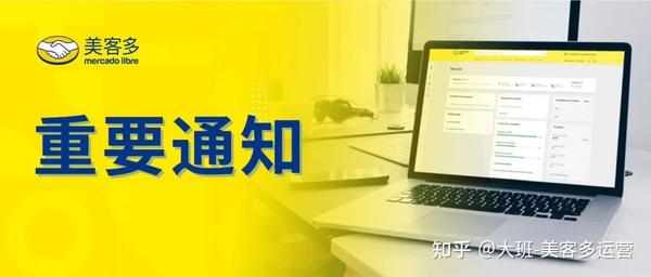 2023 美客多注册店铺步骤详情 - 知乎