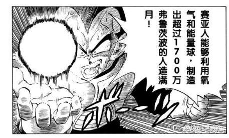 贝吉塔的人造月亮