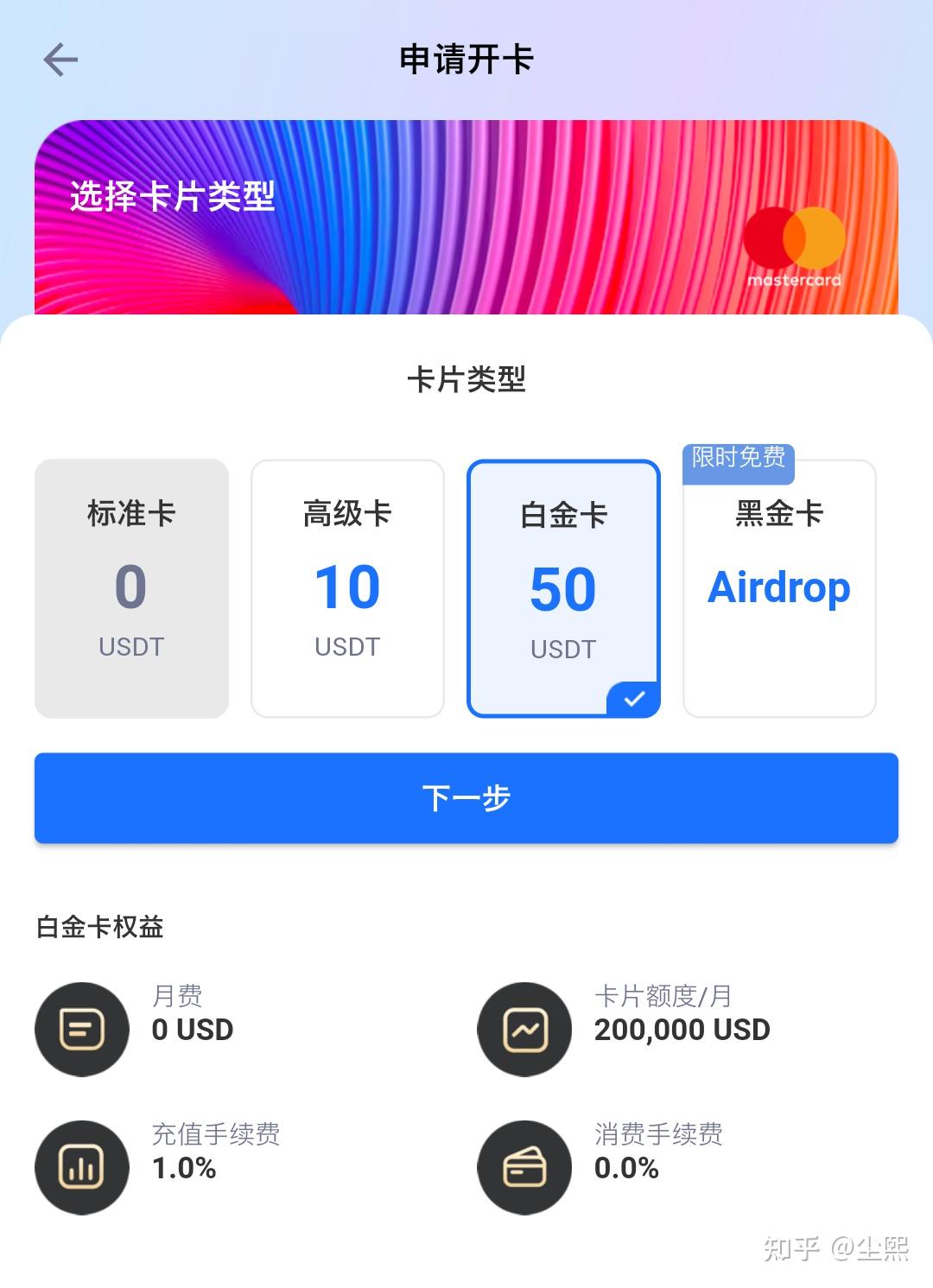 如何用有一张Visa/万事达虚拟卡进行海外消费，消费数字货币？ - 知乎