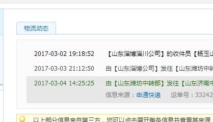 申通,圆通,韵达,中通哪个快递快?