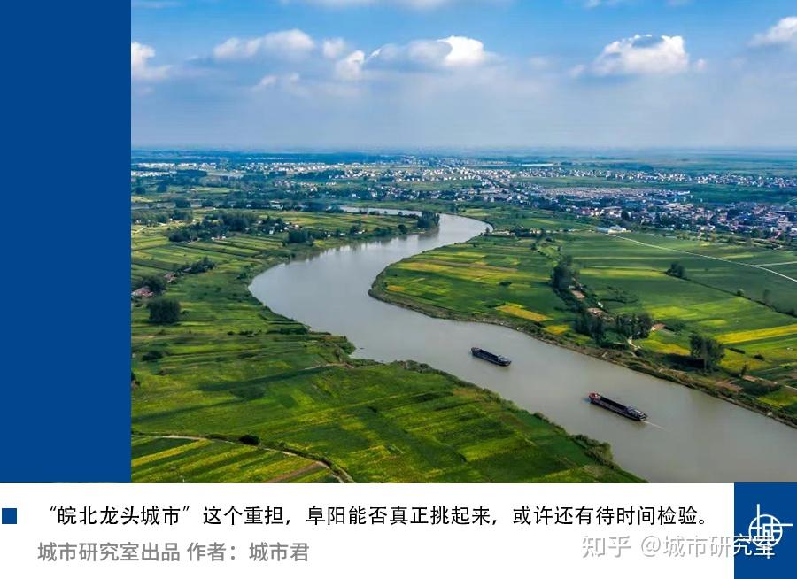 阜阳跨省出圈，皖北的“带头大哥”终于定了! - 知乎