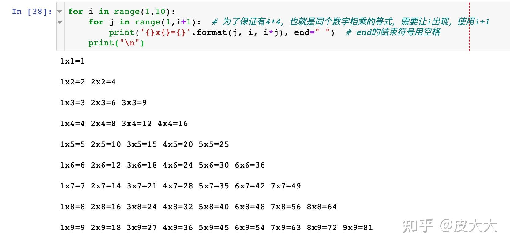 九九乘法表c语言编程图片