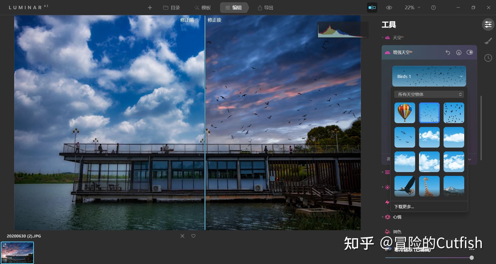 luminarai2021图片编辑软件快速替换图片背景天空的方法
