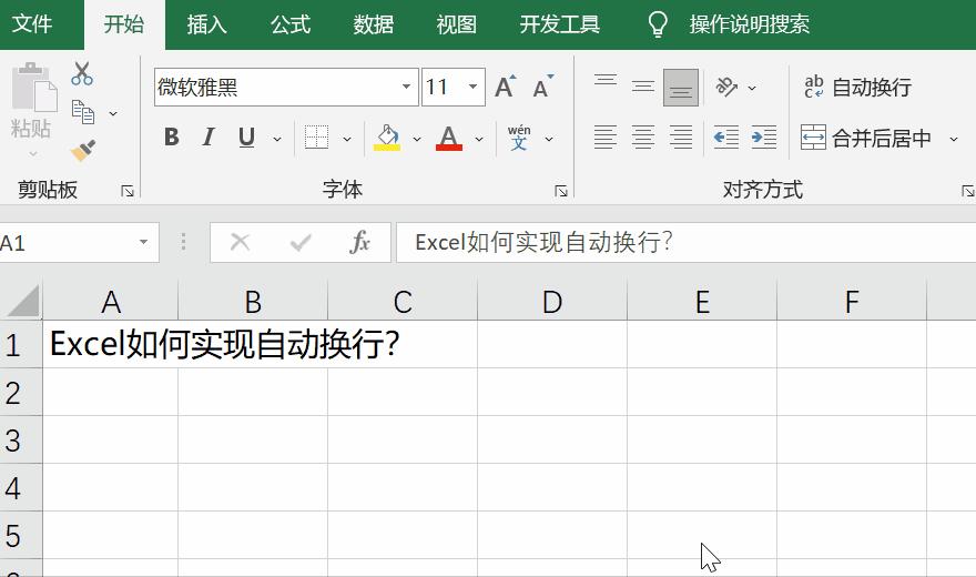 Excel如何实现单元格内换行?换行也有大学问,3种实用小技巧展示 - 知乎