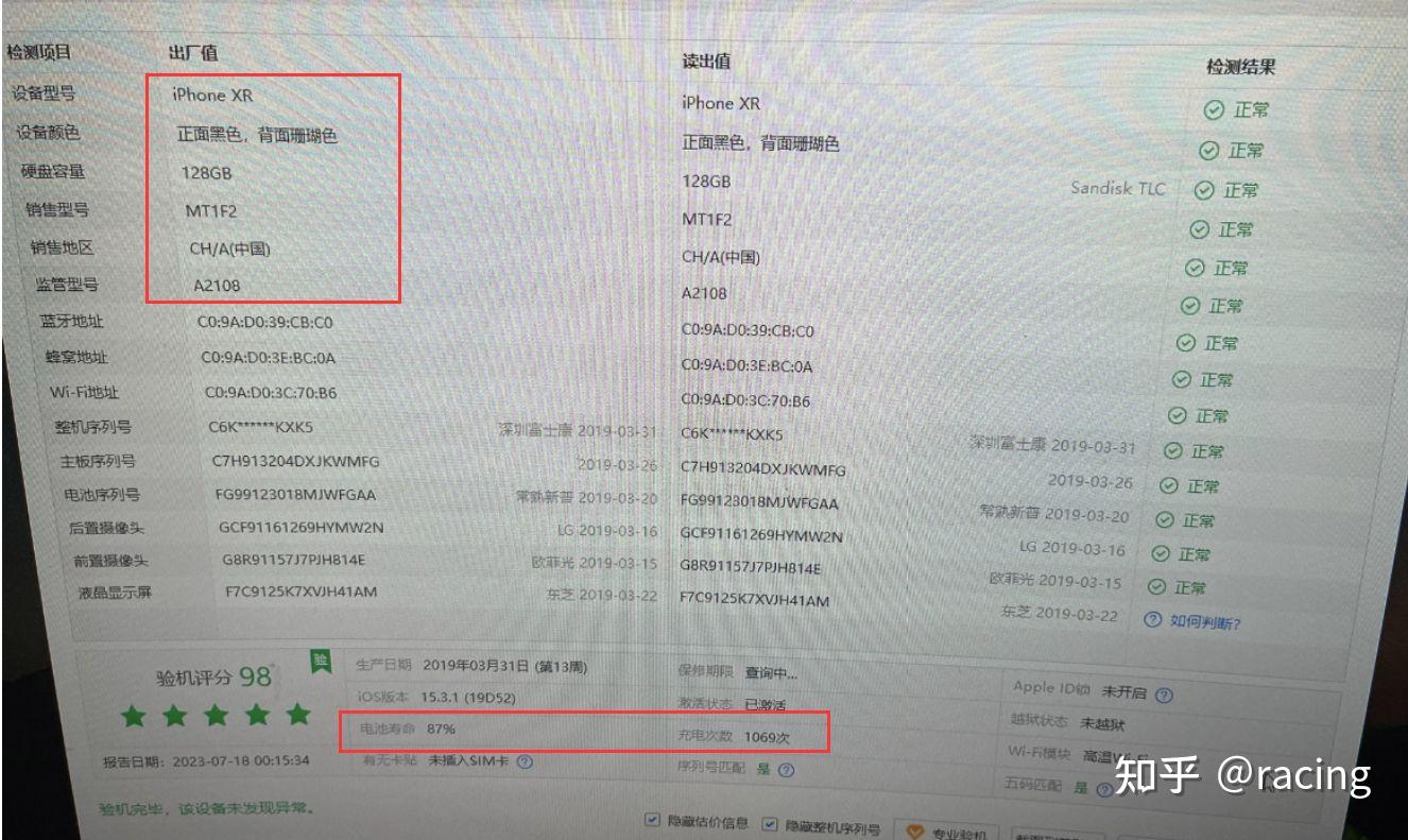 小白买二手国行iphonexr,验机报告全绿!实为华强北翻新机!
