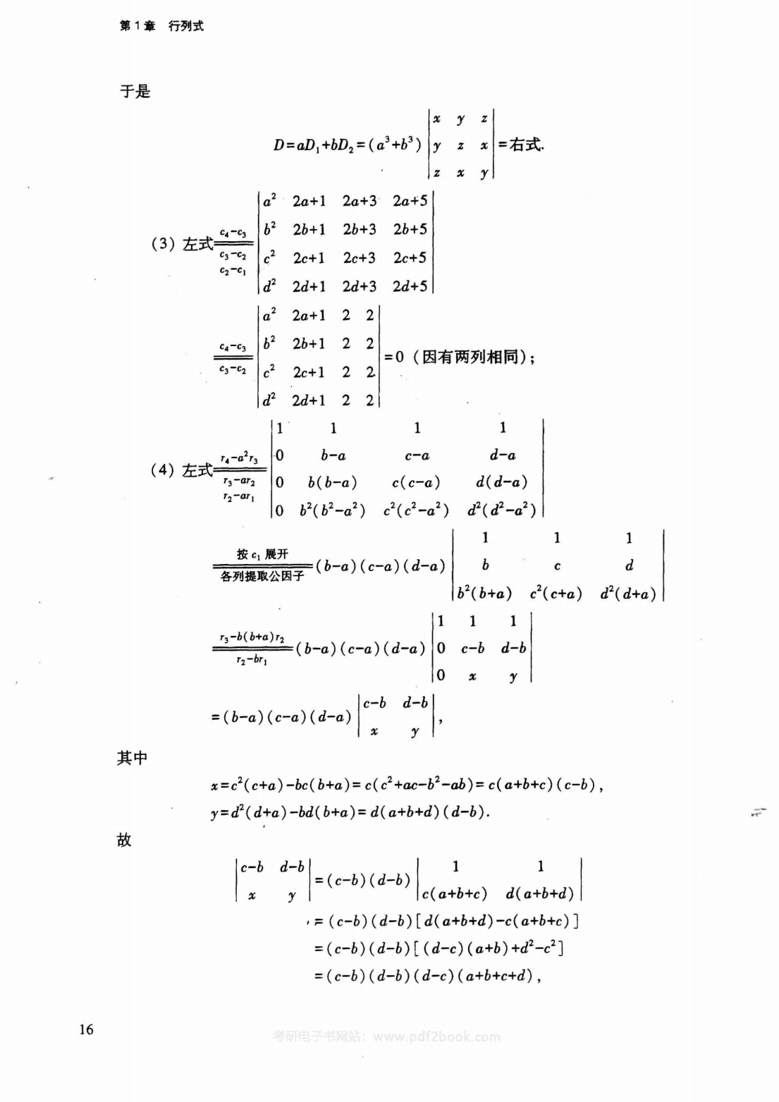 （带图）线性代数全版本电子课本，习题解析，复习资料 - 知乎