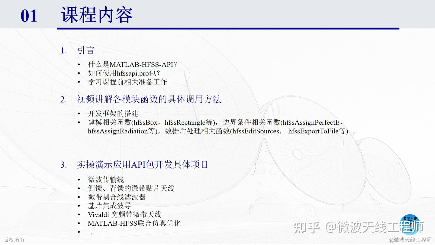 Matlab hfss api hfssapi pro matlab hfss 
