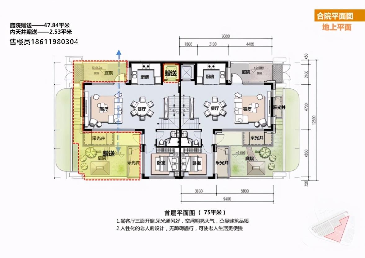 中铁诺德阅墅后沙峪中央别墅区1300万起叠拼合院户型分析