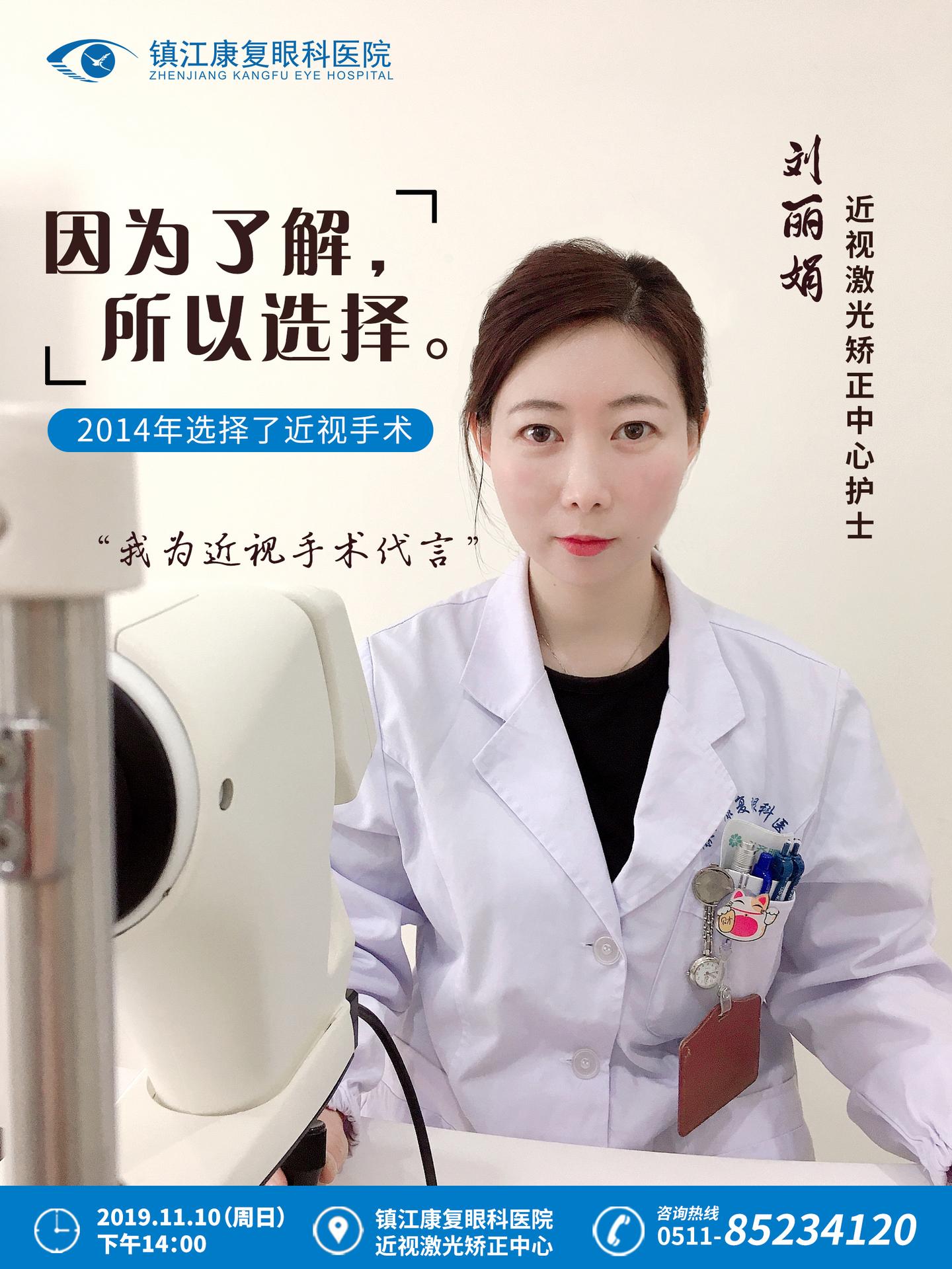 眼科近视矫正医生 v2-a6779b2885df86eb29e8daac17c16511_1440w.jpg?source=172ae18b