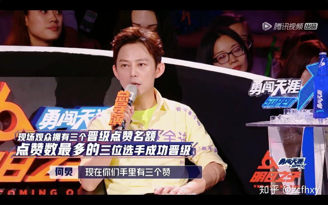 2018赛制创新最值得研究的综艺当属明日之子2