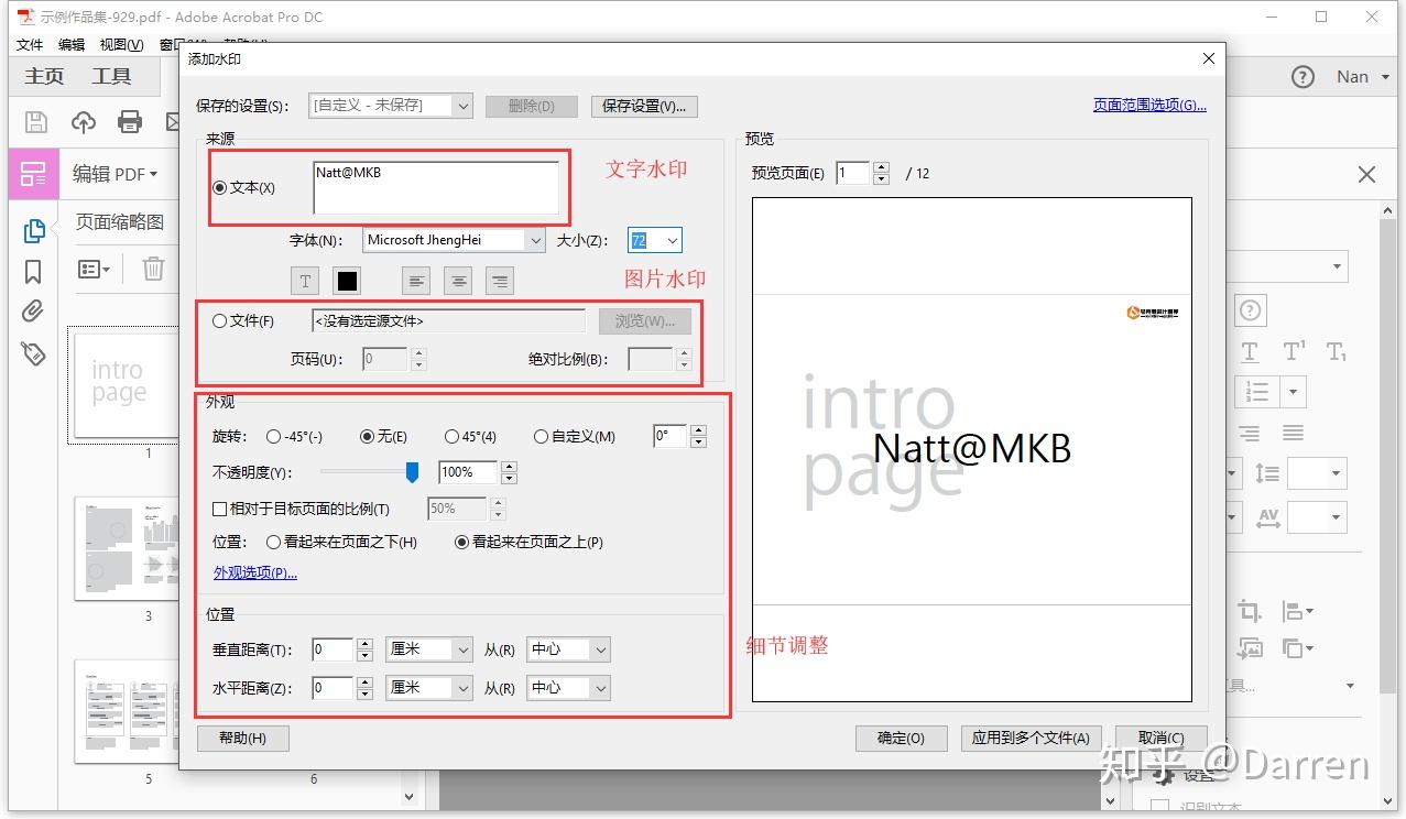 防扒图，防编辑，防复制，如何有效保护你的PDF文件作品集？ - 知乎