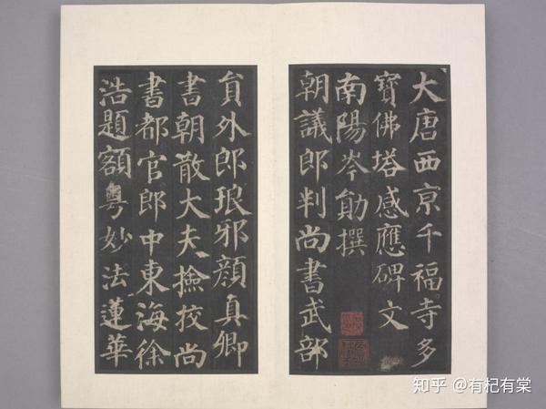 元代趙子昂碑原拓精拓本絶版明代拓本碑帖「趙子昂玄妙観重修三門記