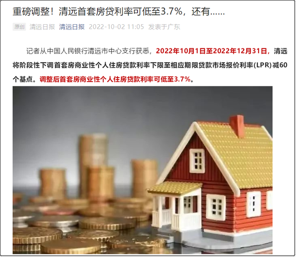 央行突发公告5000亿元+20亿元！10月LPR有望下调？ - 知乎