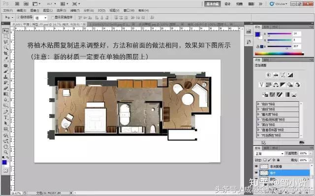 PS彩色平面图教程(室内设计必学技能) - 知乎