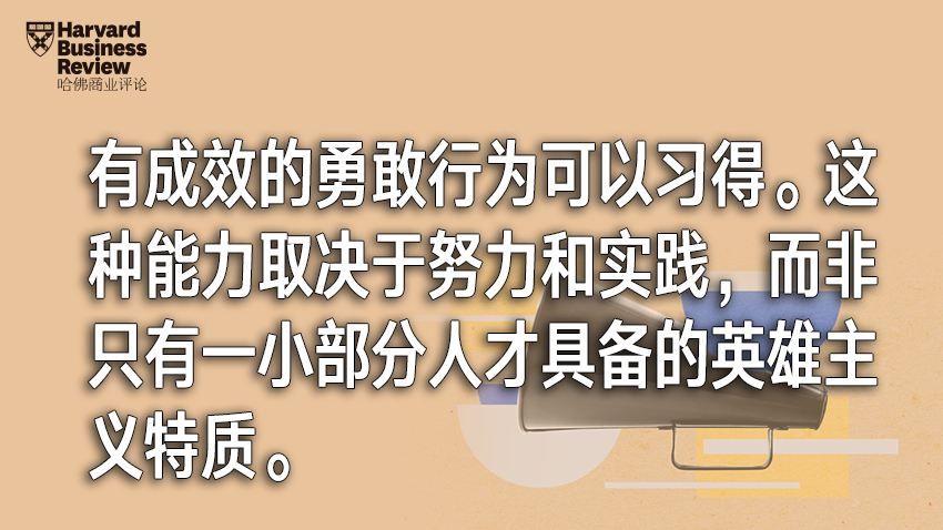 挑战权威需要的仅仅是勇气吗