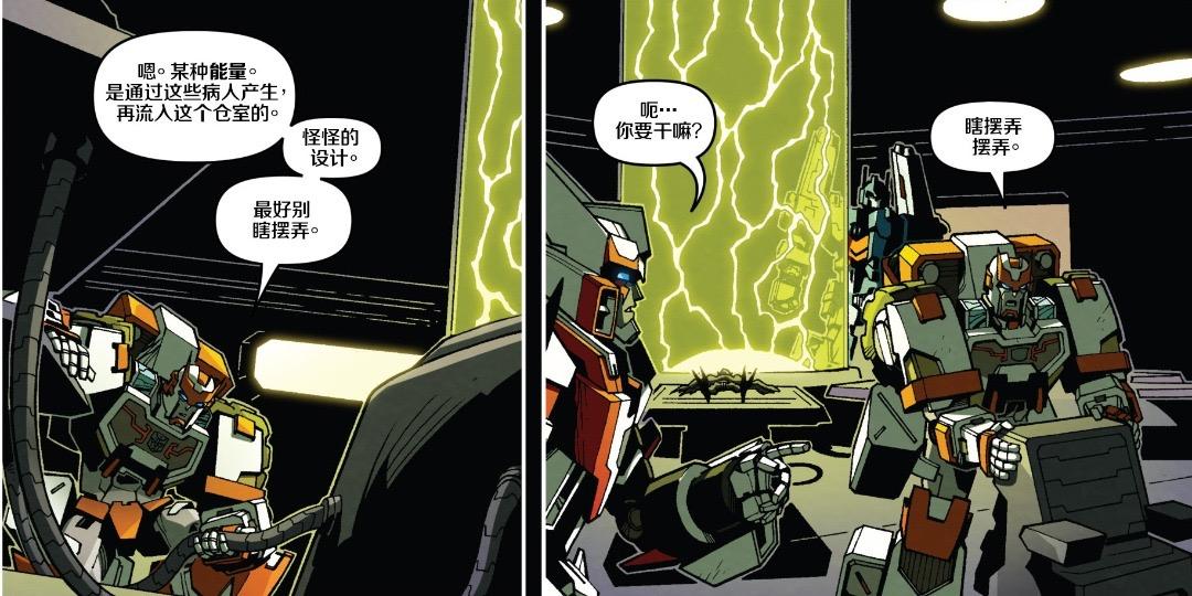 tfidw2005漫画的lgbt们23漂移救护车