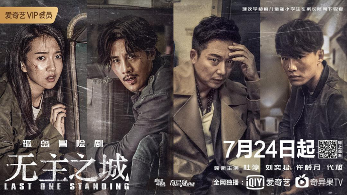 无主之城杜淳刘奕君在线飚戏暑期档爆款预定