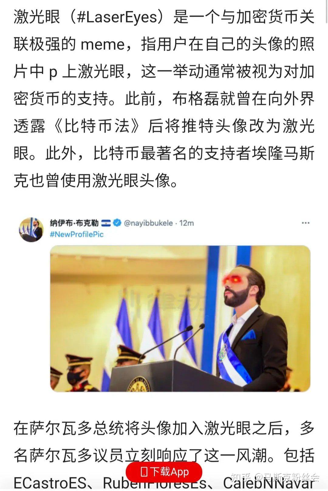 激光眼是什么梗连马斯克也要用