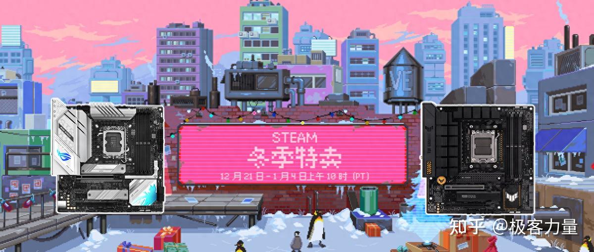 華碩主板玩轉steam冬季特賣年末裝機配置推薦