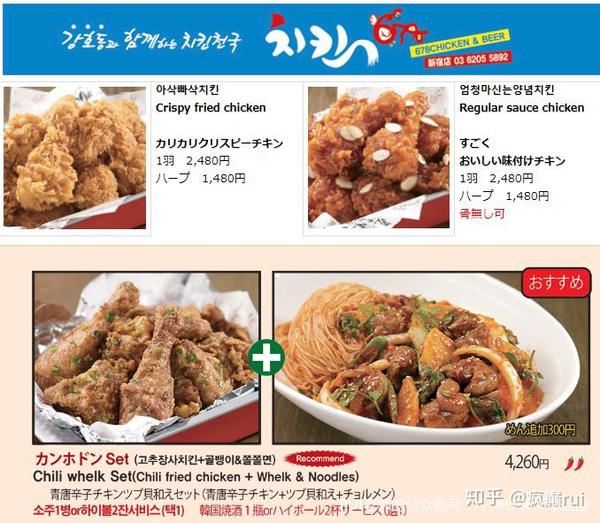 史上最全 东京美食图鉴 知乎