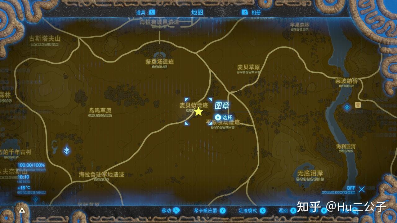 塞尔达传说荒野之息新手攻略全dlc支线