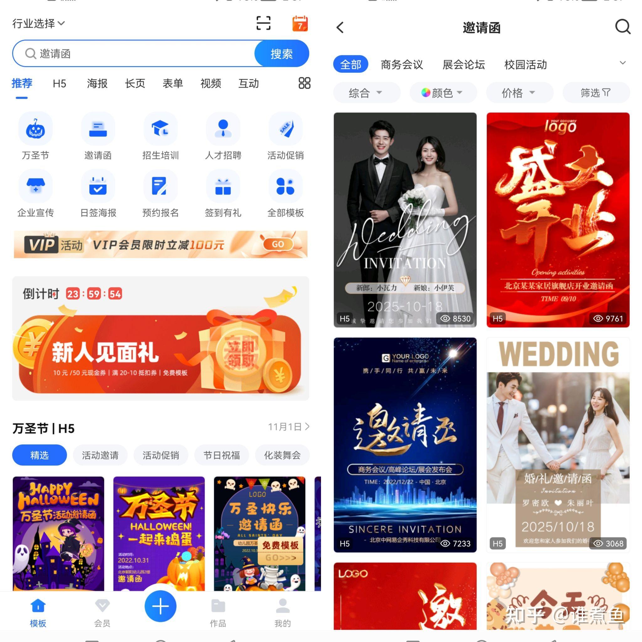 5大电子请柬制作APP,第一款婚礼纪简直是神器! - 知乎