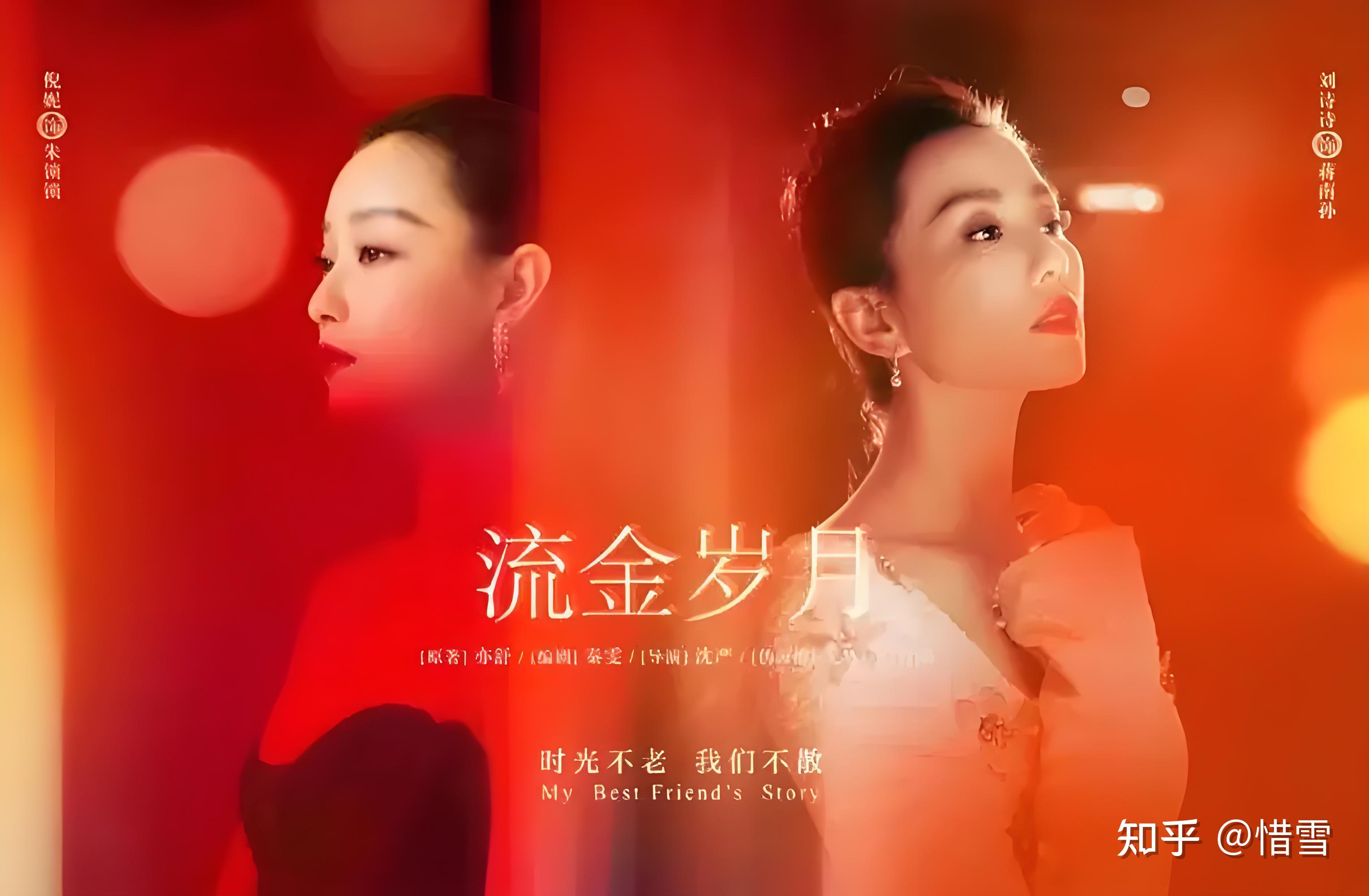 流金岁月电影 zhuanlan.zhihu.com
