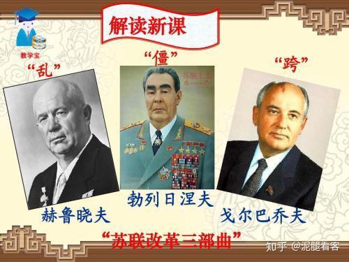 戈尔巴乔夫上台找到改革"密码",为何成苏联解体导火索?