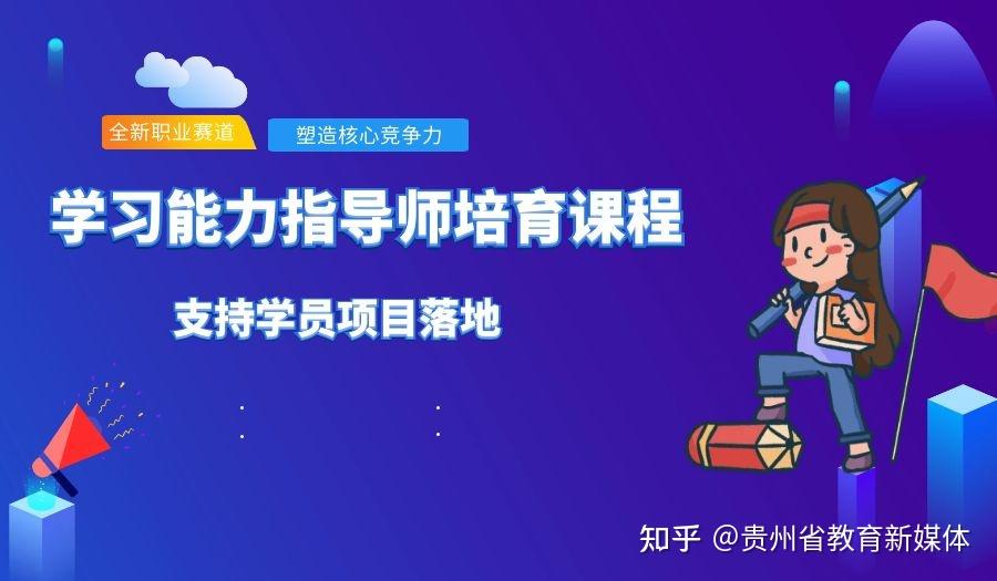 立学道学习能力指导师致力于提高孩子学习力