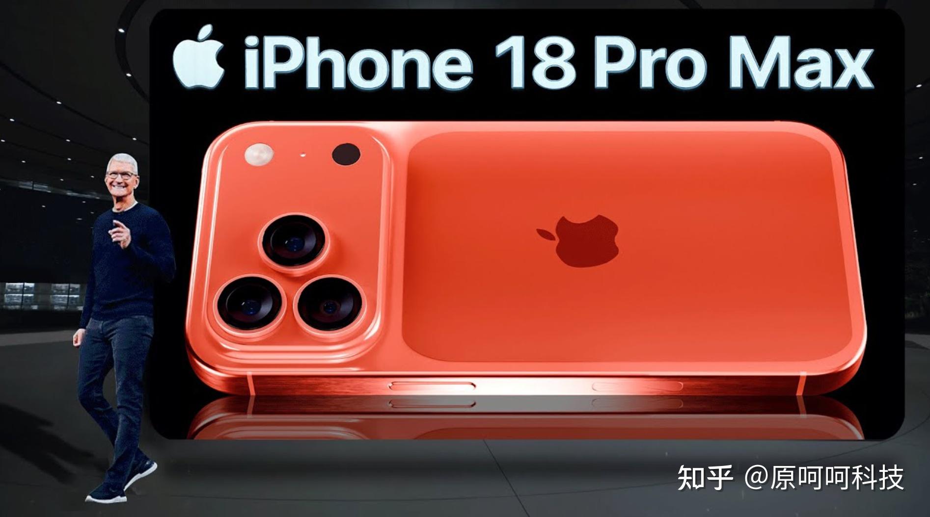 2026年iPhone 18全系前瞻:可变光圈加持,续航或迎显著升级