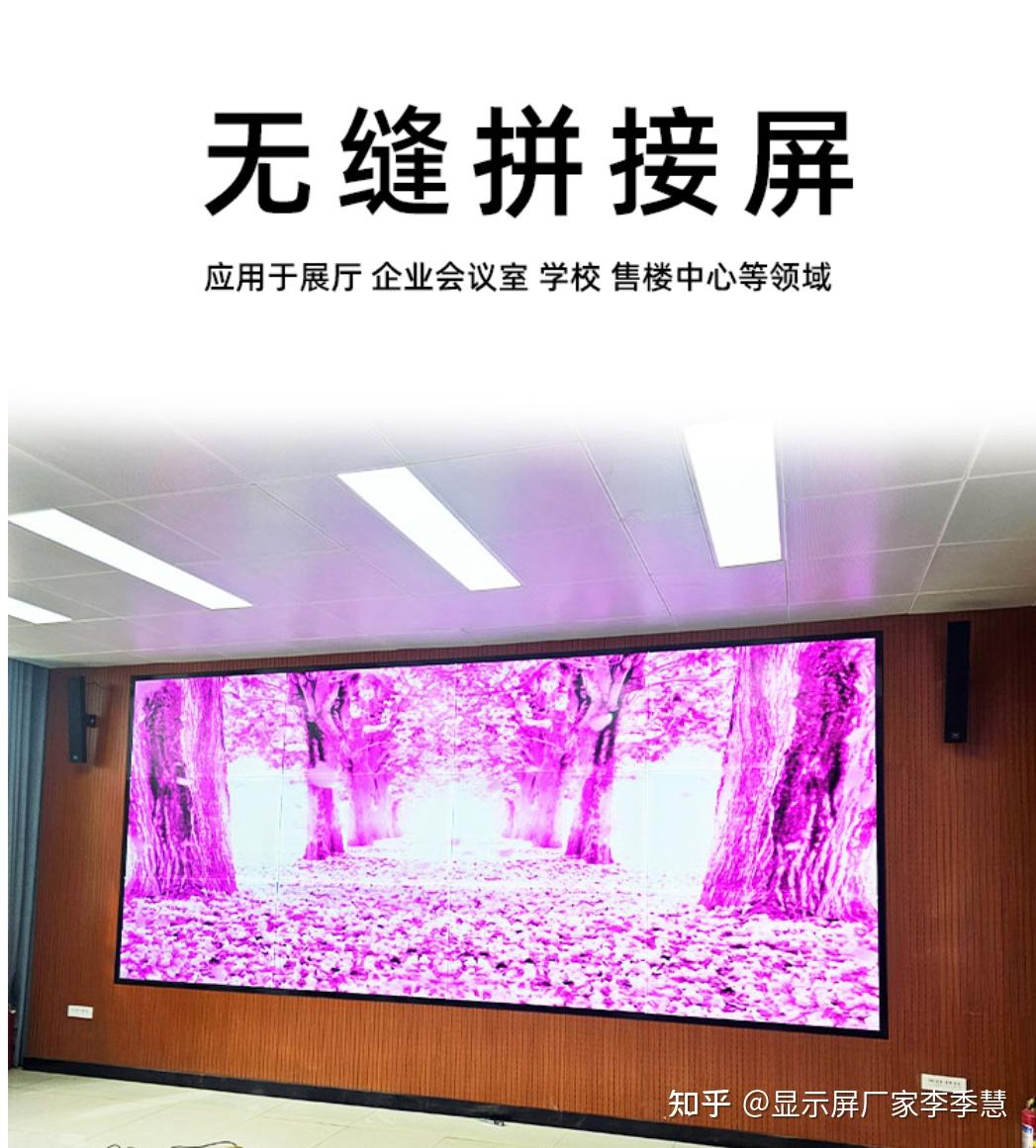 画质无割裂,液晶无缝拼接屏重塑大屏展示新标准