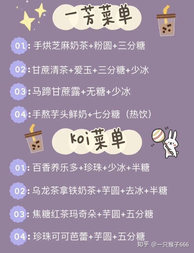 鹿角巷 | 星巴克奈雪的茶 | 益和堂 | 蜜雪冰城 | 察颜悦色 | 黑泷堂