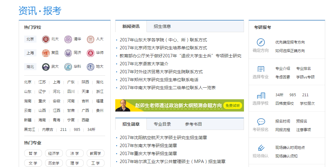 我是一个女孩子,本科学的是机械,在一个二本院