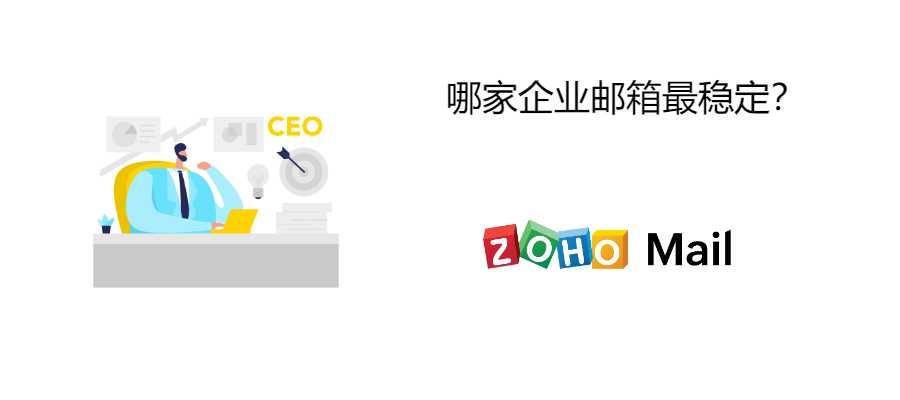 企業(yè)郵箱哪家最便宜