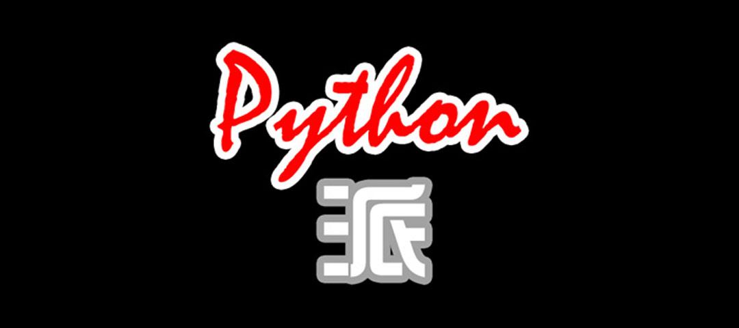 python派量化金融社区2.5 APP在应用宝发布