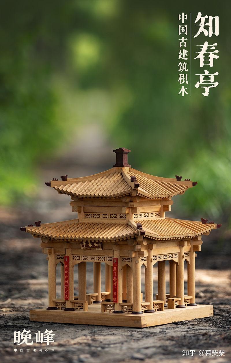 古建榫卯又开挂了！来自东方积木的实力碾压，颐和园亭子直接带回家！