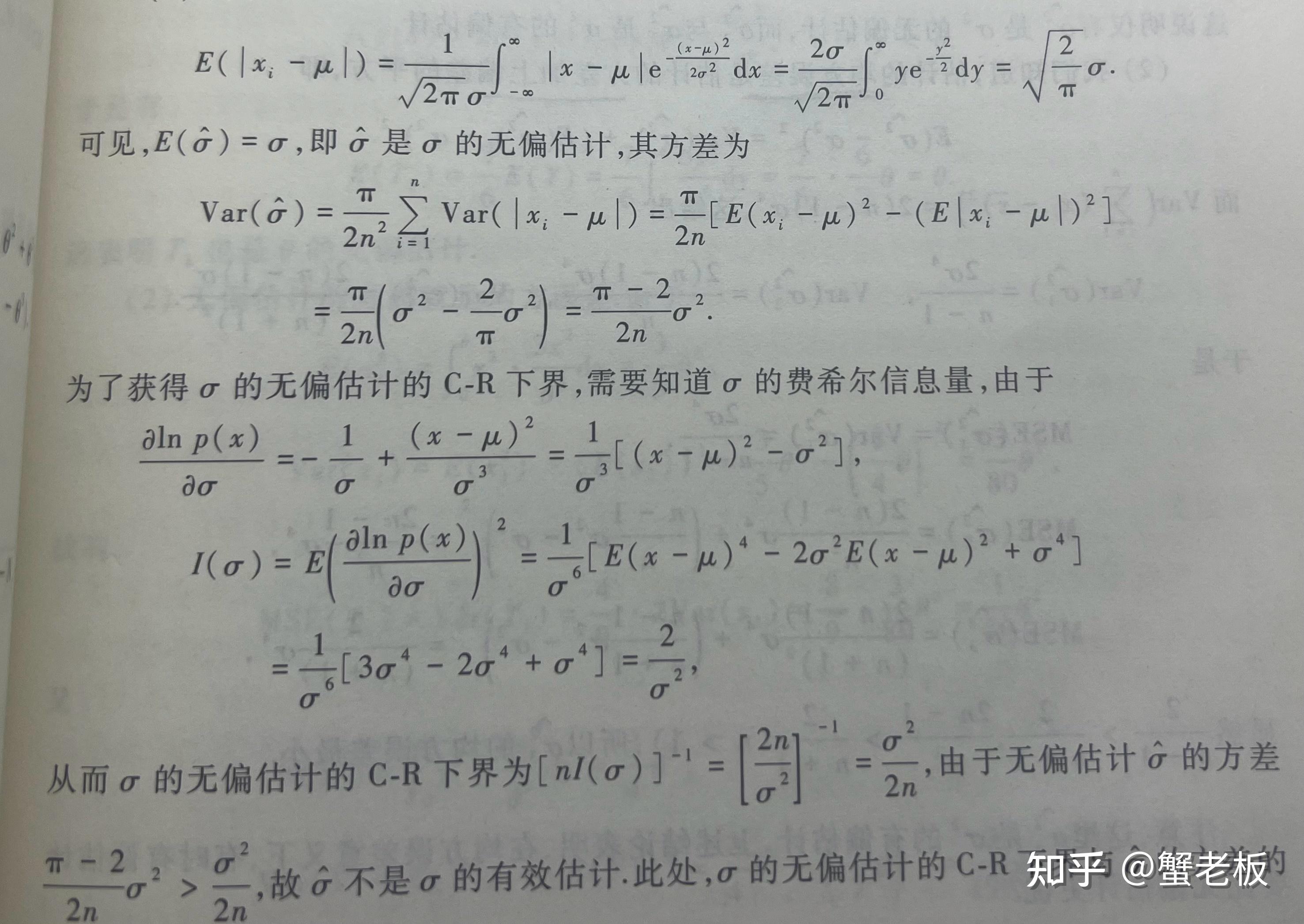 Umvure 无偏估计,有效估计,最小方差无偏估计 (UMVUE) 有什么区别? - 知乎