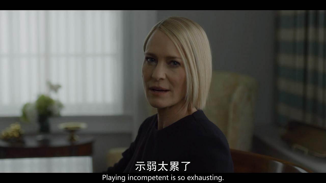 纸牌屋s6所谓的新生不过是一次复制