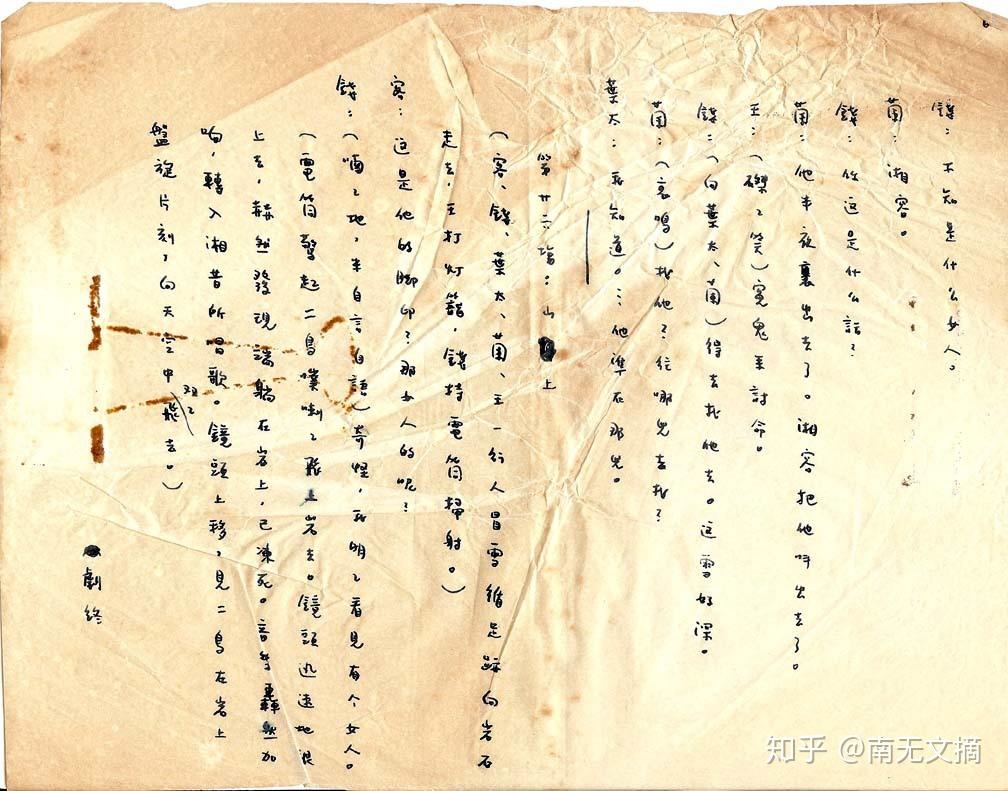 张爱玲的作品手稿及其他