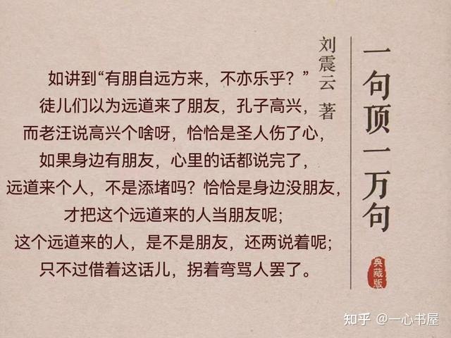 劉震雲《一句頂一萬句》小說人物說話特點總結 - 知乎