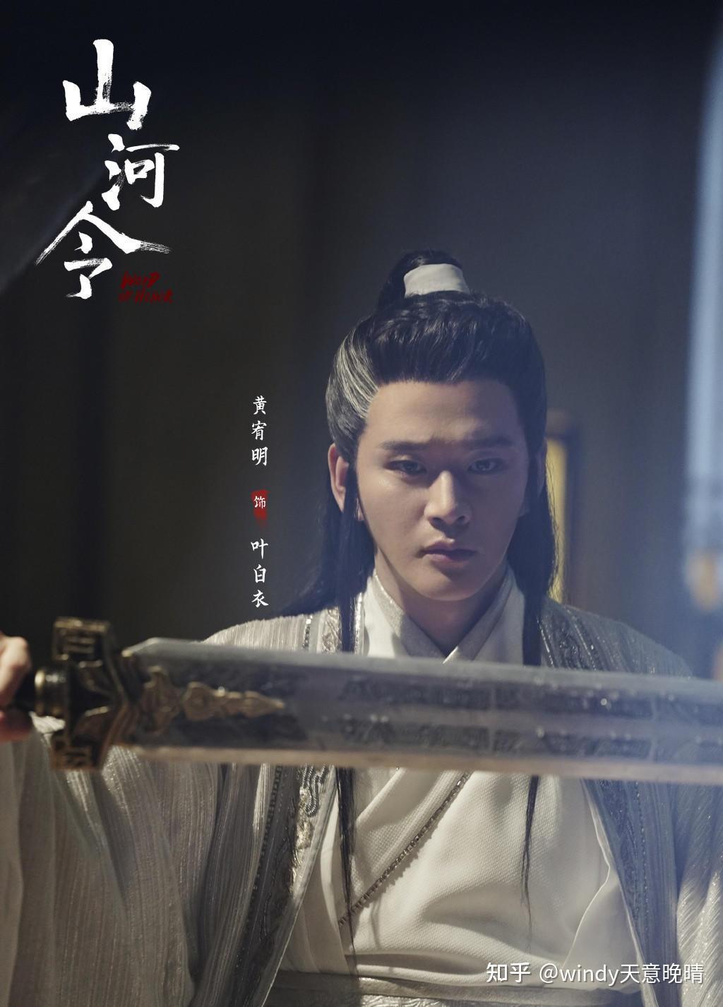 《山河令》:剧中最痴情的人不是柳千巧,而是他 - 知乎